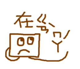 brown square man sticker #11487412