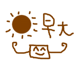 brown square man sticker #11487417
