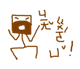 brown square man sticker #11487421