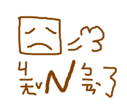 brown square man sticker #11487424