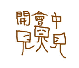 brown square man sticker #11487427