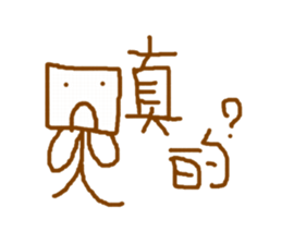 brown square man sticker #11487428
