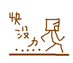 brown square man sticker #11487431