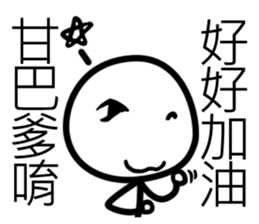 white Mini men 3 sticker #11488215