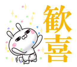 Single eyelid of a rabbit 5 sticker #11488537