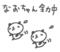 Name Nao cute panda stickers! sticker #11488674