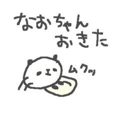 Name Nao cute panda stickers! sticker #11488676