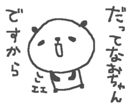 Name Nao cute panda stickers! sticker #11488678