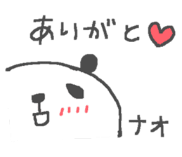 Name Nao cute panda stickers! sticker #11488685
