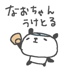 Name Nao cute panda stickers! sticker #11488694