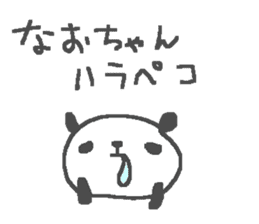 Name Nao cute panda stickers! sticker #11488696