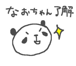 Name Nao cute panda stickers! sticker #11488700