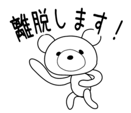 Feelings of bear! sticker #11488922