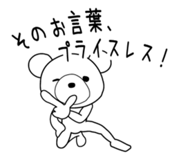 Feelings of bear! sticker #11488926