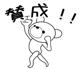 Feelings of bear! sticker #11488933