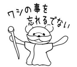 Feelings of bear! sticker #11488940