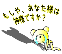 Feelings of bear! sticker #11488948