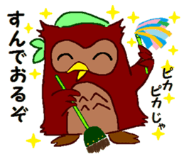 "fukuroujin" of an owl.2 sticker #11488952