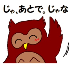"fukuroujin" of an owl.2 sticker #11489023