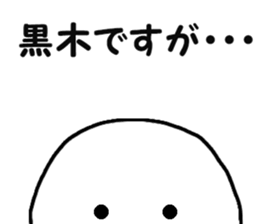 Sticker Kuroki uses sticker #11489272