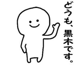 Sticker Kuroki uses sticker #11489273