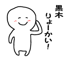 Sticker Kuroki uses sticker #11489275