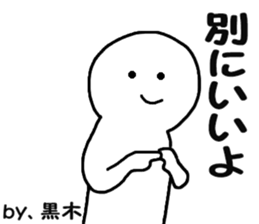 Sticker Kuroki uses sticker #11489276