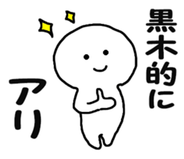 Sticker Kuroki uses sticker #11489277