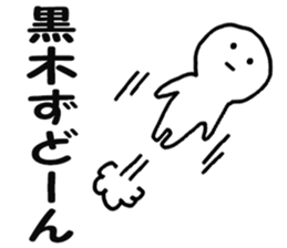 Sticker Kuroki uses sticker #11489278