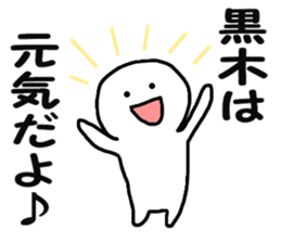 Sticker Kuroki uses sticker #11489280