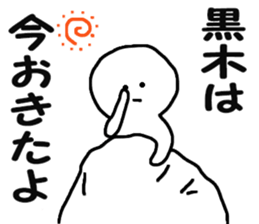 Sticker Kuroki uses sticker #11489281