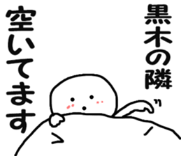 Sticker Kuroki uses sticker #11489282