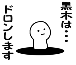 Sticker Kuroki uses sticker #11489284