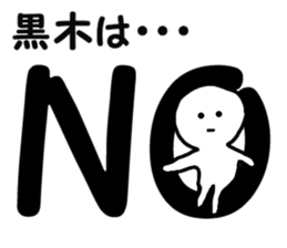 Sticker Kuroki uses sticker #11489288