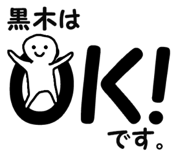 Sticker Kuroki uses sticker #11489289