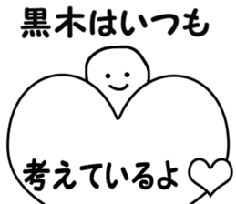 Sticker Kuroki uses sticker #11489290