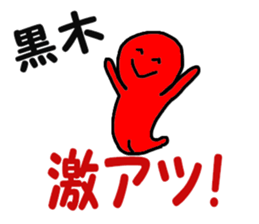 Sticker Kuroki uses sticker #11489291