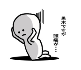 Sticker Kuroki uses sticker #11489293