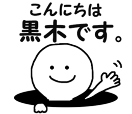 Sticker Kuroki uses sticker #11489294