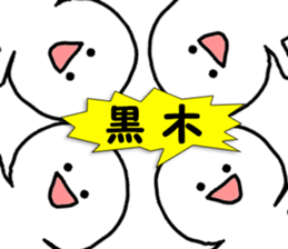 Sticker Kuroki uses sticker #11489296