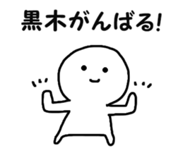 Sticker Kuroki uses sticker #11489298