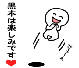 Sticker Kuroki uses sticker #11489300