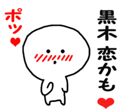 Sticker Kuroki uses sticker #11489301