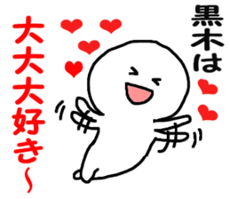 Sticker Kuroki uses sticker #11489302