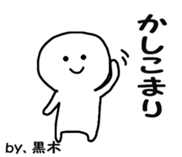 Sticker Kuroki uses sticker #11489304