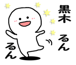 Sticker Kuroki uses sticker #11489305