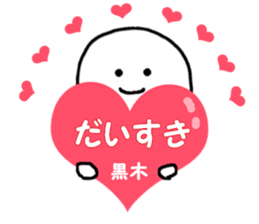 Sticker Kuroki uses sticker #11489306