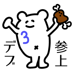 debukuma3