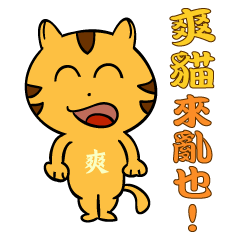FRANK CAT IS COMING !