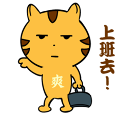FRANK CAT IS COMING ! sticker #11489793